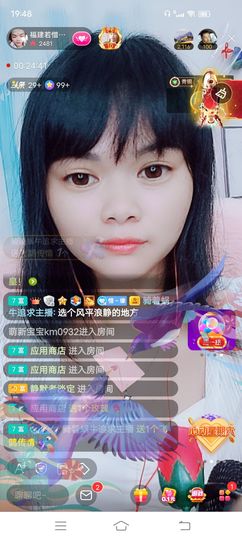 ……若主播照片