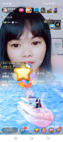 ……若主播照片