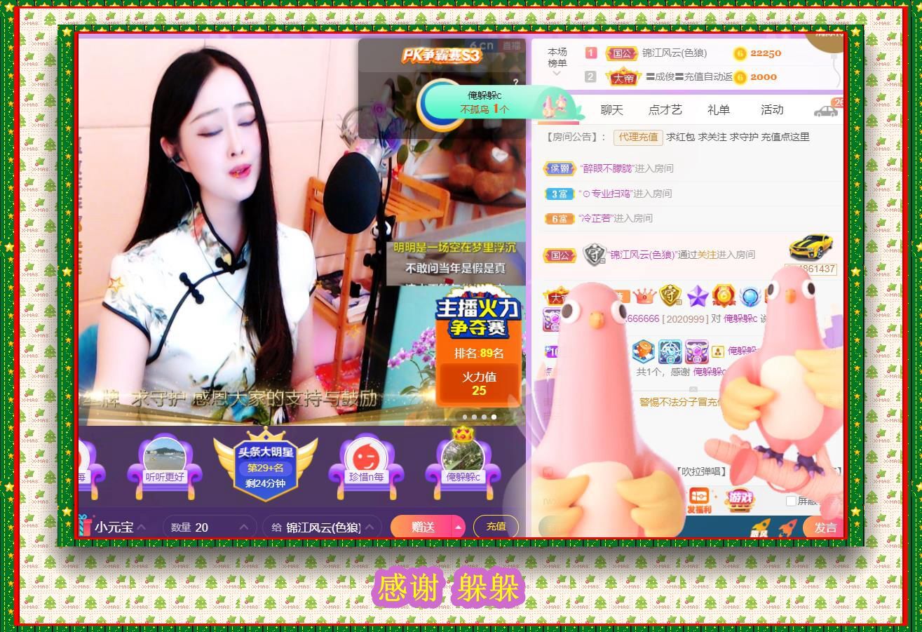 紫薇☆☆音乐频道的图片