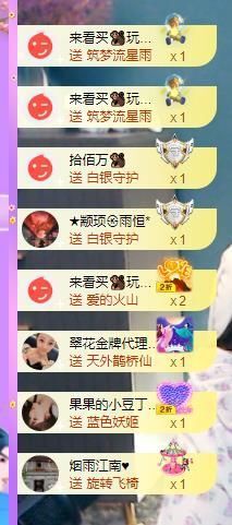 果果新号搜68073主播照片