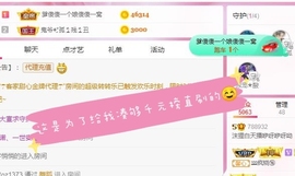 爽爽呀、主播照片