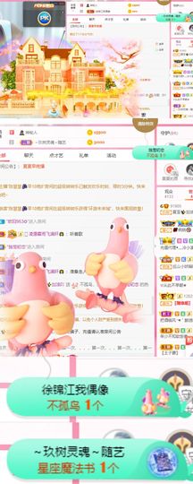 夏至🌸主播照片