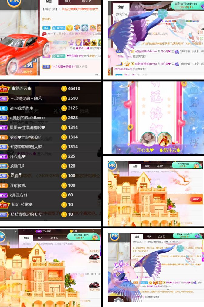 夏开心的图片