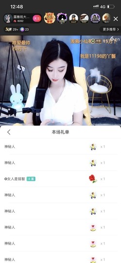 Mica蜜老板主播照片