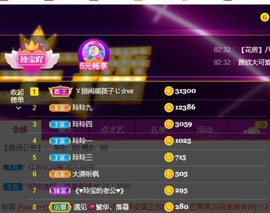 小玲宝🧸主播照片
