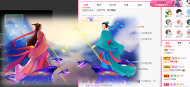 白休息中主播照片
