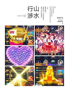 ✎柒玥🎀遇见主播照片