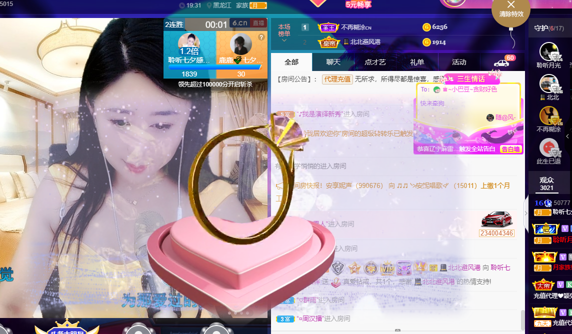 聆听~福妞儿的图片