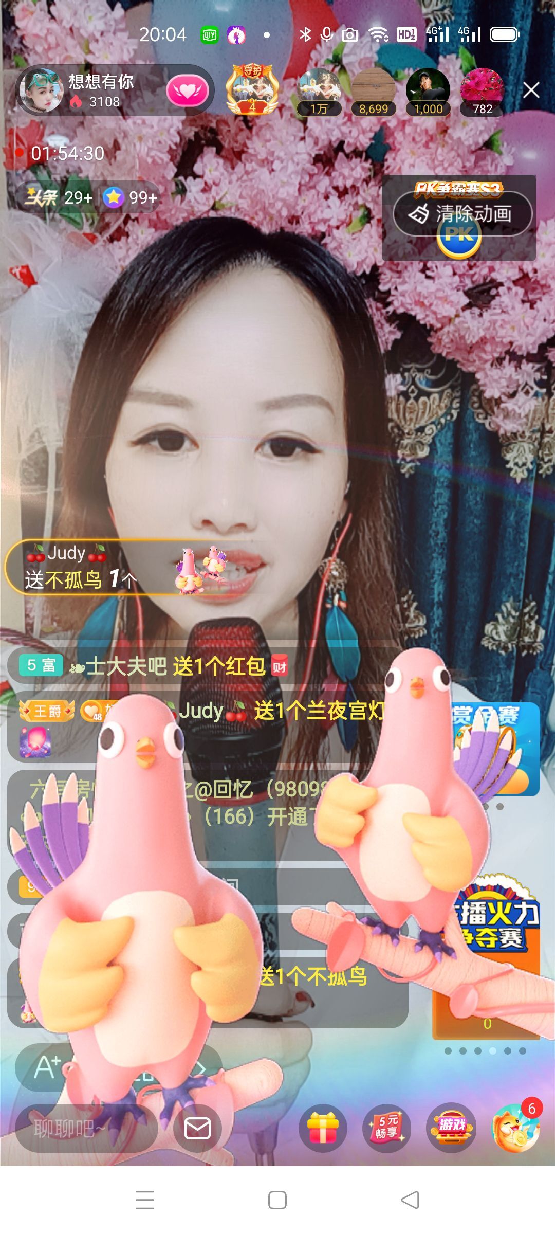 想想有你主播照片