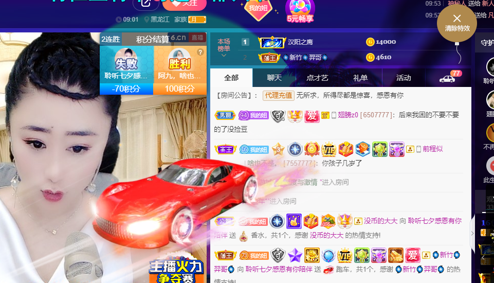 聆听~福妞儿的图片