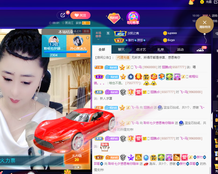 聆听~福妞儿的图片