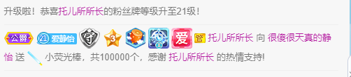 很傻很天真的静怡的主播照片