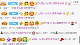 哇塞娇娇暂休主播照片
