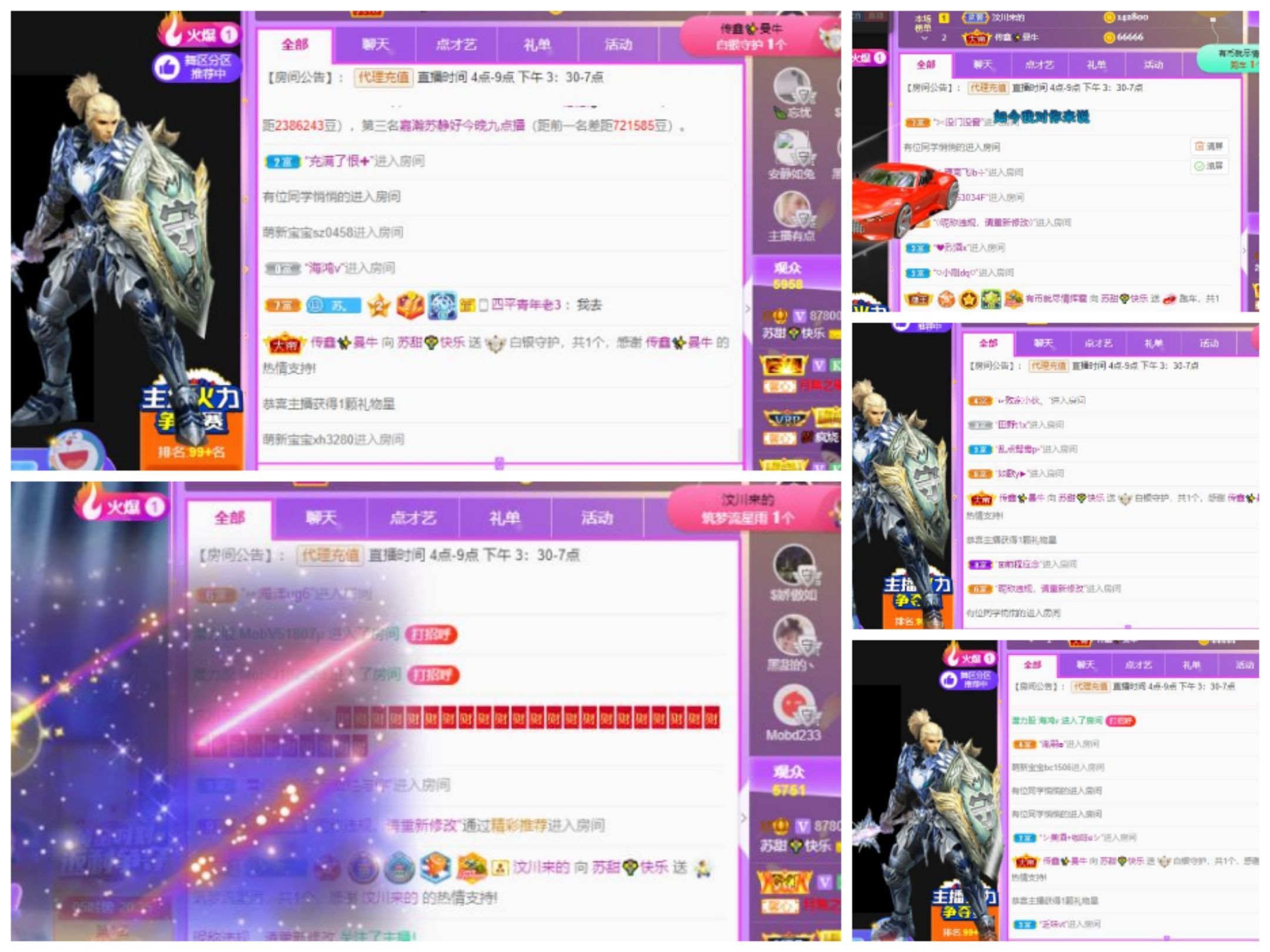 苏甜he的图片