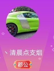 暮雪🍁升7冠主播照片