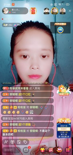 🍃新人小小仙🍃主播照片