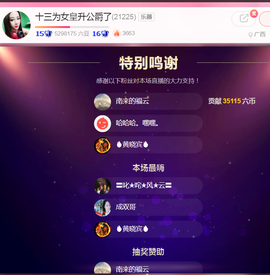 DJ21225主播照片