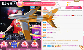 DJ21225主播照片