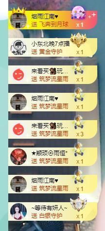 果果新号搜68073主播照片