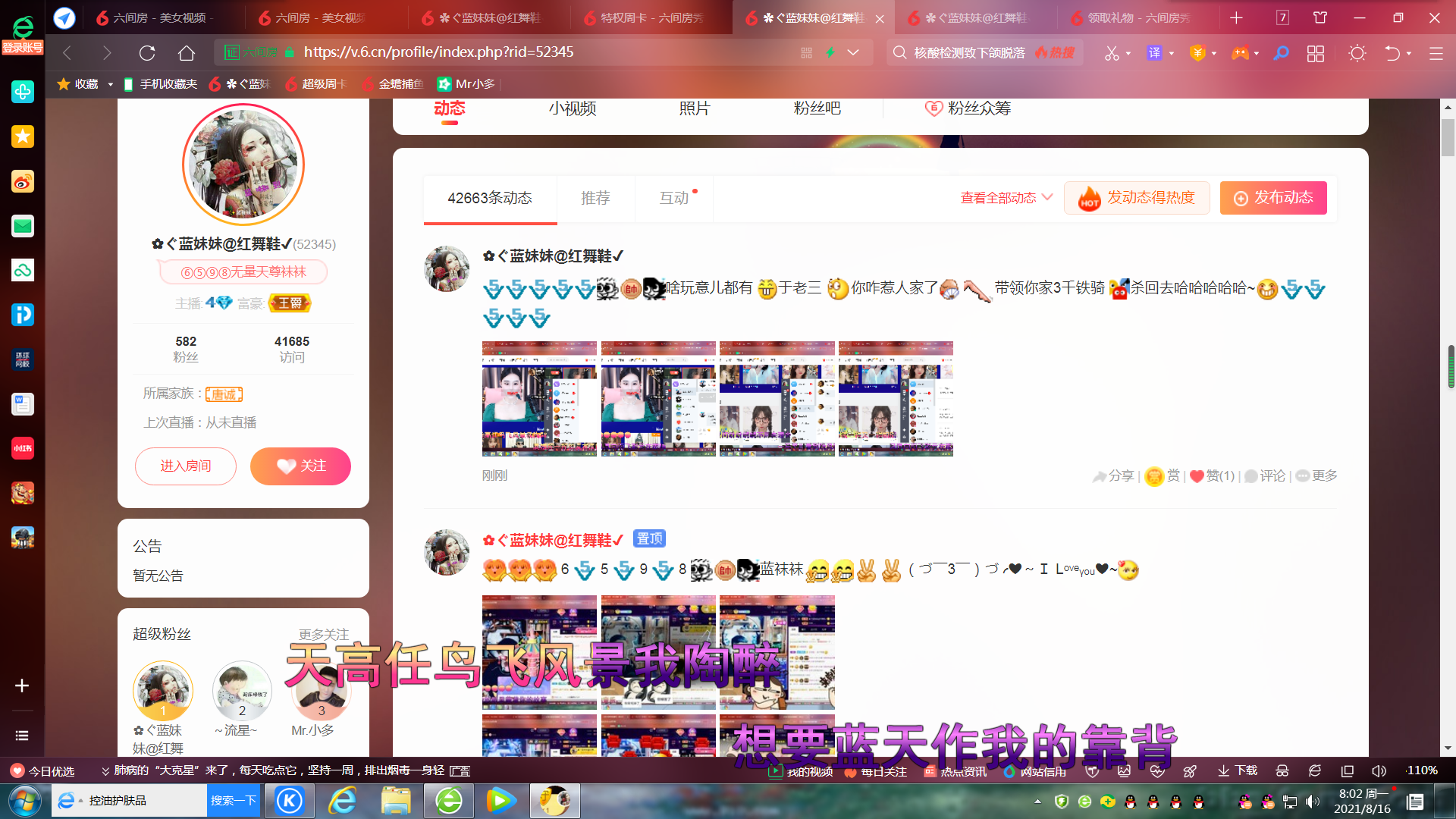 ✿ぐ蓝妹妹@红舞鞋✔的图片