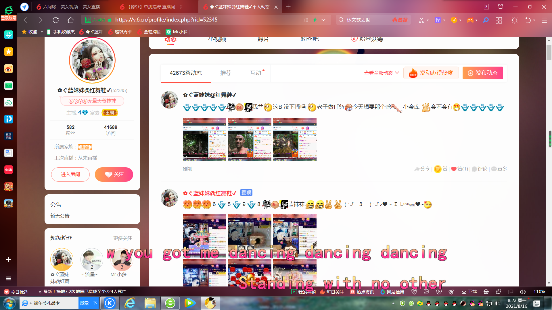 ✿ぐ蓝妹妹@红舞鞋✔的图片