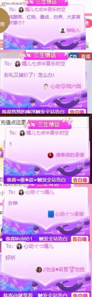 心动ぐつ媚儿的图片