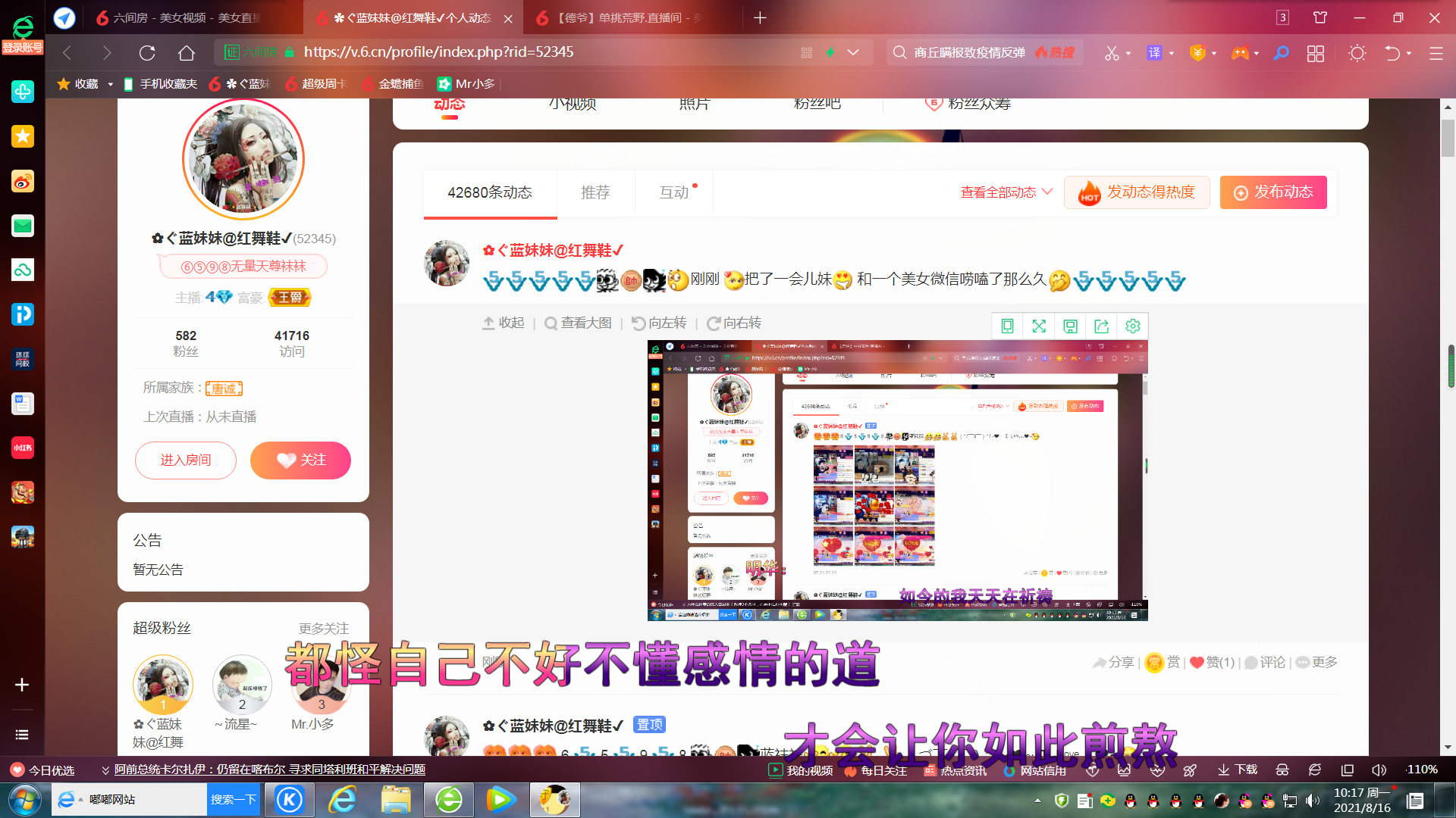 ✿ぐ蓝妹妹@红舞鞋✔的图片