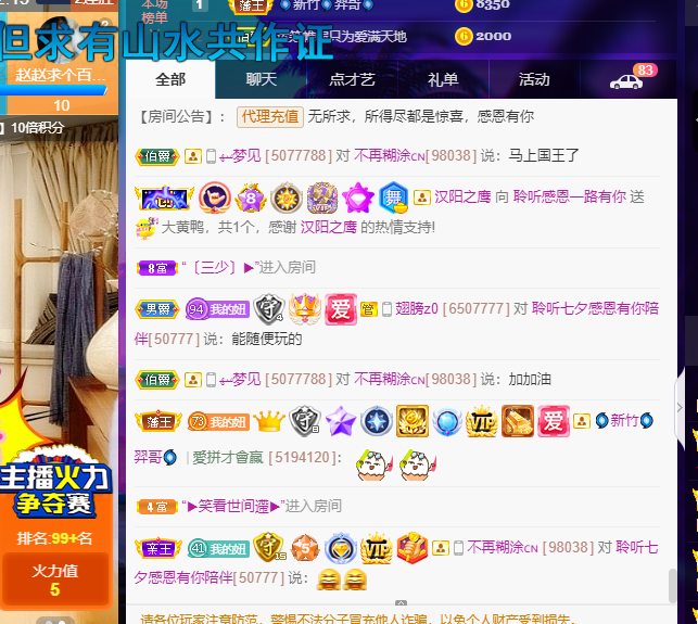 聆听~福妞儿的图片