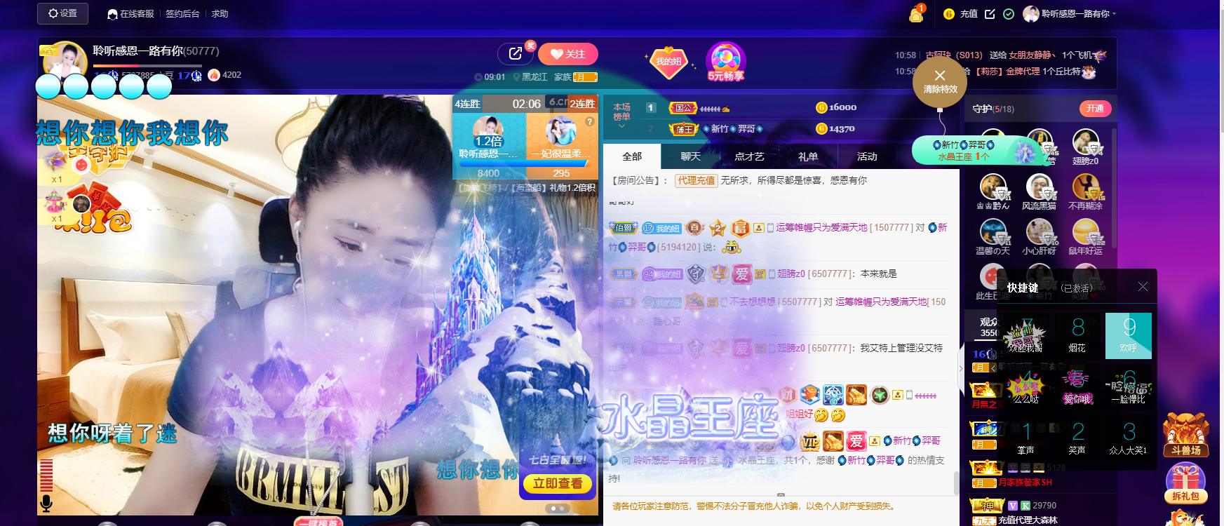 聆听~福妞儿的图片