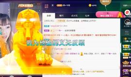 👋掏~主播照片