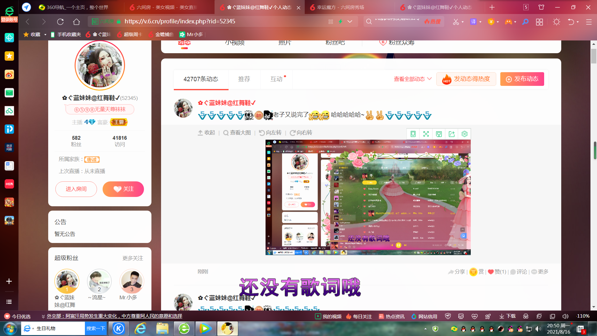 ✿ぐ蓝妹妹@红舞鞋✔的图片