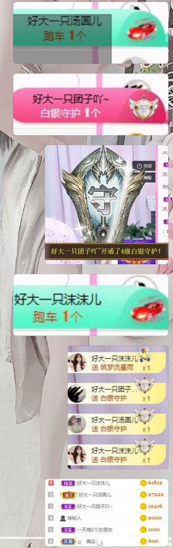nnnnngdgh的主播照片
