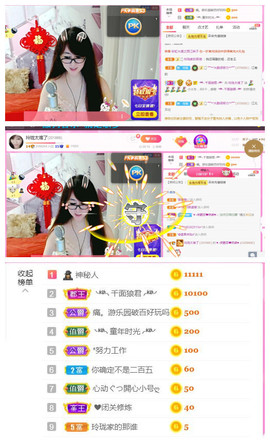 ╰╮玲珑╭╯主播照片