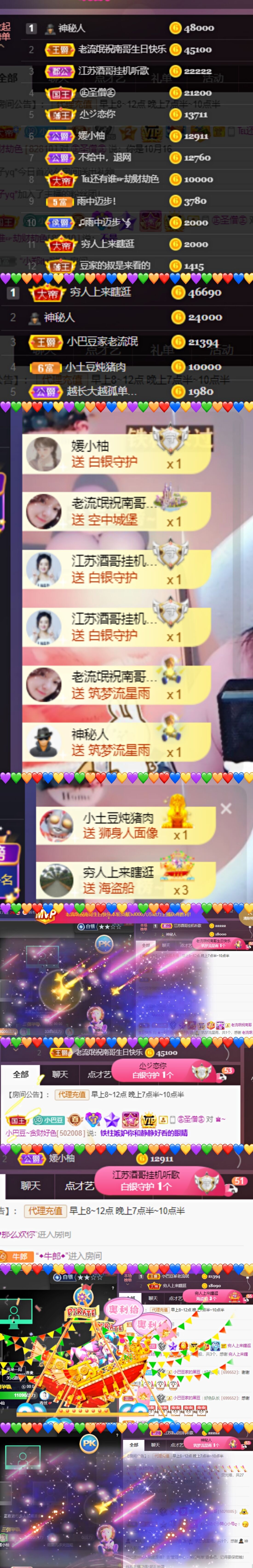 ♚~小巴豆~贪财好色的图片