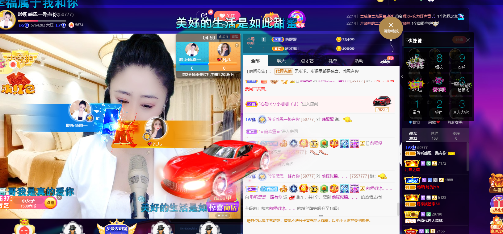 聆听~福妞儿的图片