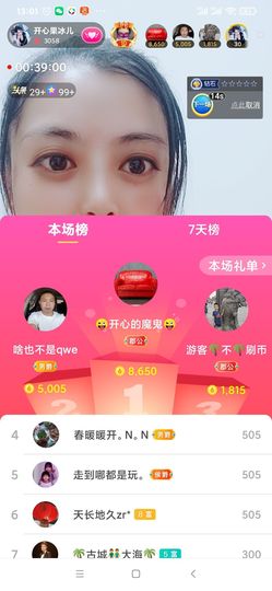 开心果冰儿主播照片