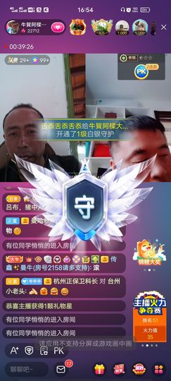 别了，聊聊天主播照片