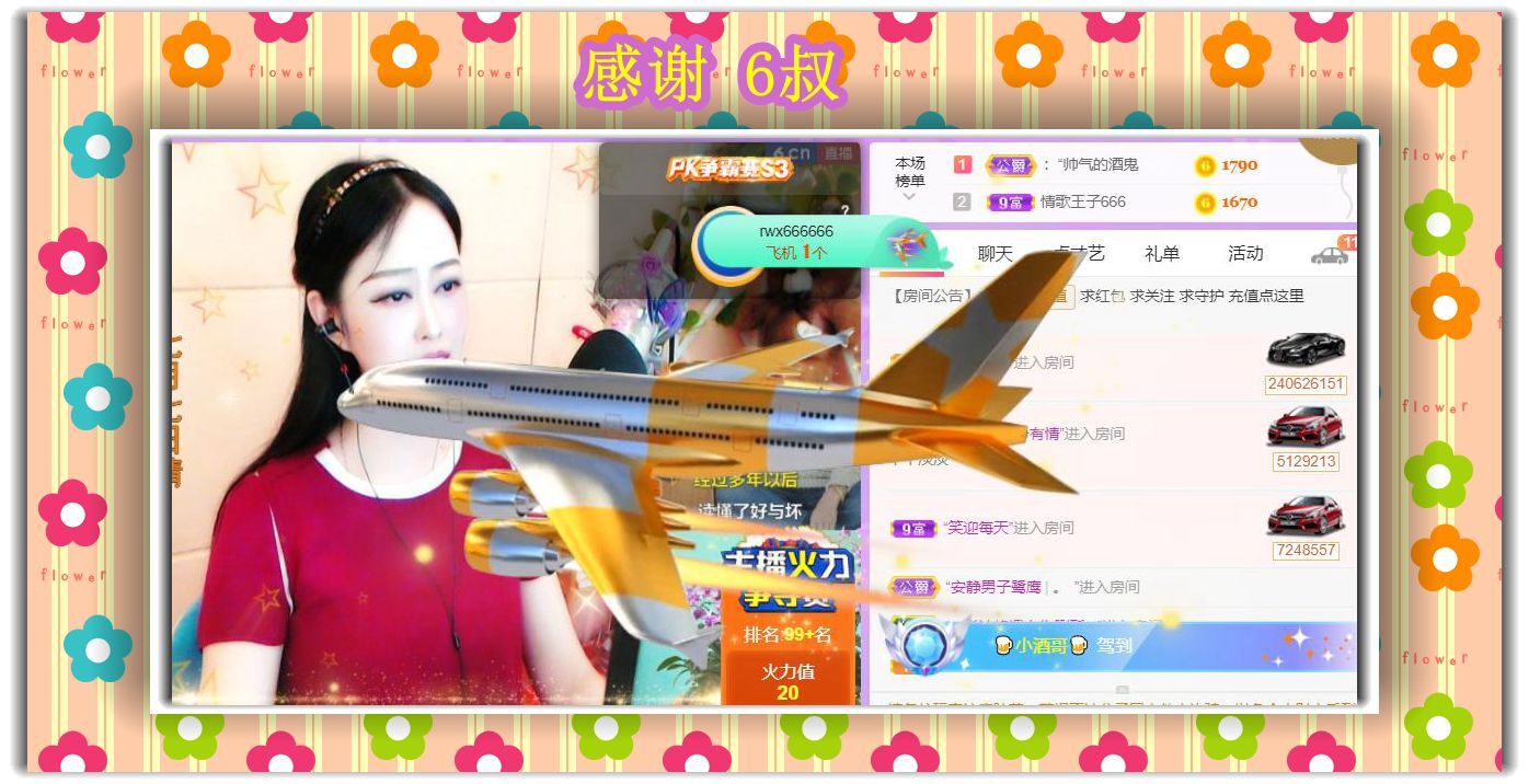 紫薇☆☆音乐频道的图片