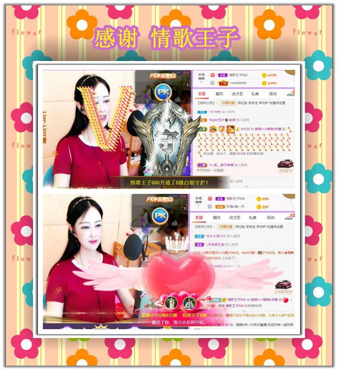 紫薇☆☆音乐频道的图片