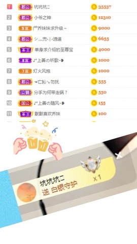 bye～主播照片