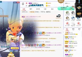 吴小优主播照片