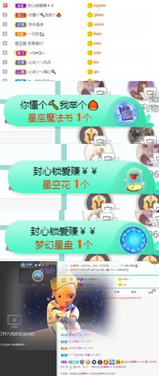 霞儿求守护主播照片