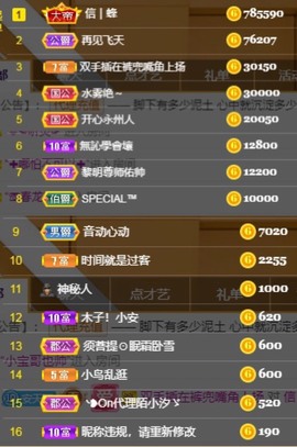木子！小安主播照片