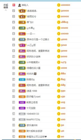 退网了，谢谢大家关心主播照片