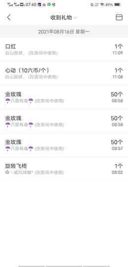 风铃在飞🍀九月见主播照片