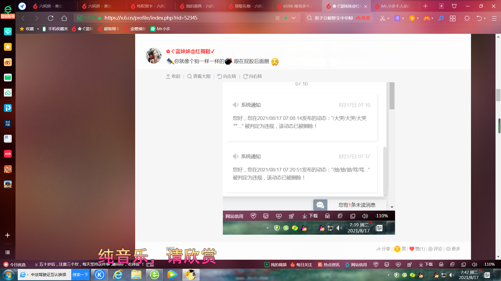 ✿ぐ蓝妹妹@红舞鞋✔的图片