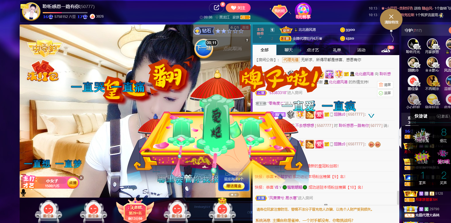 聆听~福妞儿的图片
