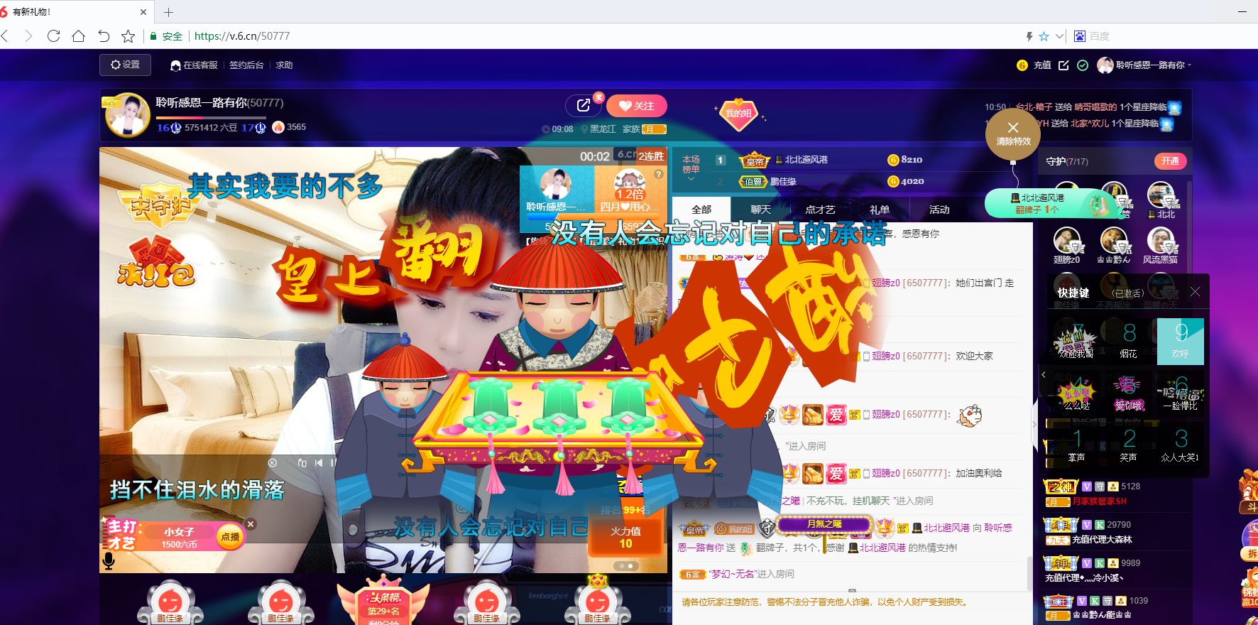 聆听~福妞儿的图片