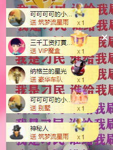 可可可可休息主播照片