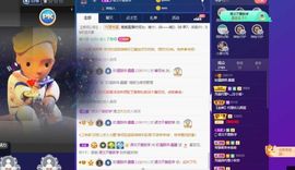 露露梦想暴富主播照片